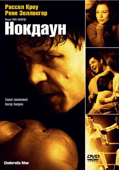 Нокдаун