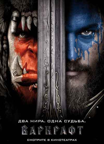Варкрафт