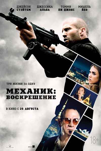 Механик 2