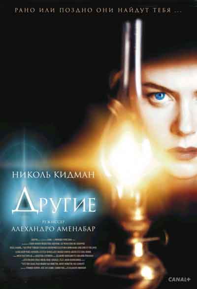 Другие