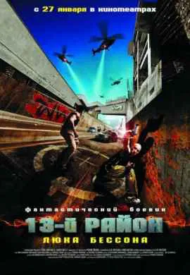 13-й район