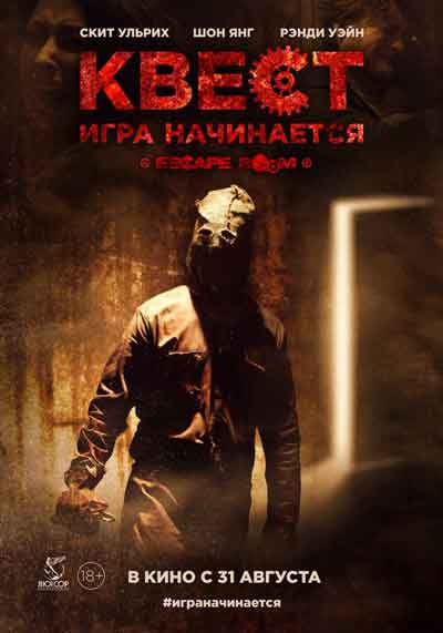 Квест