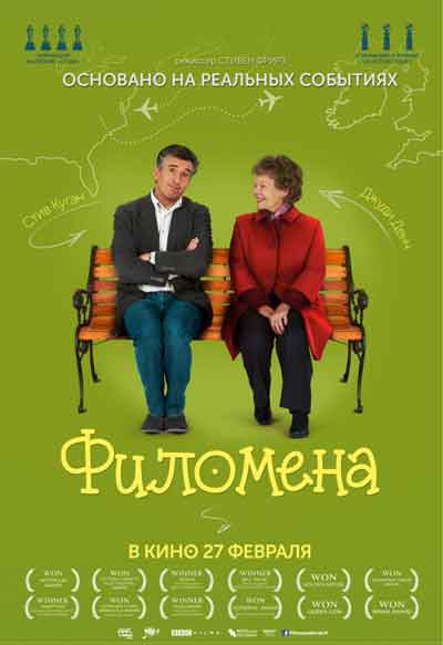 Филомена