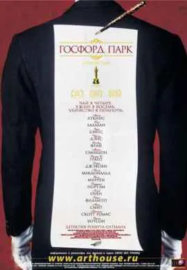 Госфорд-парк