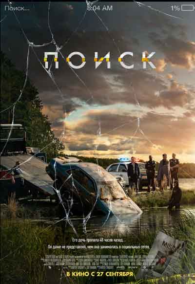Поиск