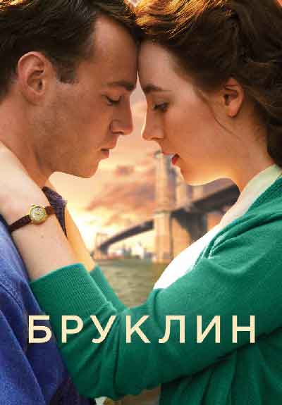 Бруклин