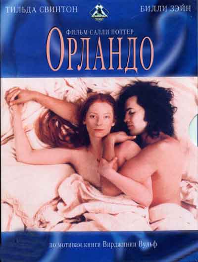 Орландо