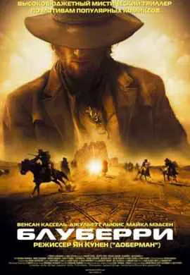 Блуберри