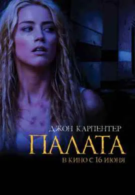 Палата