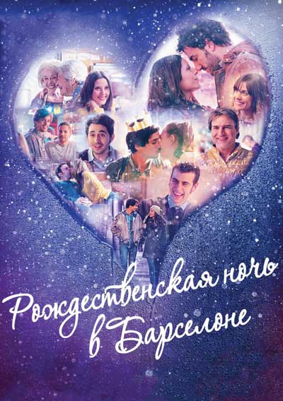 Рождественская ночь в Барселоне