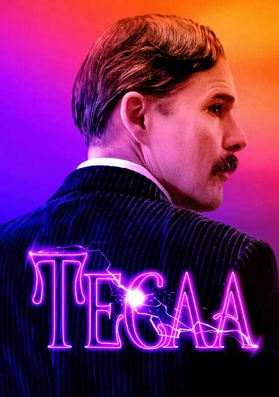 Тесла