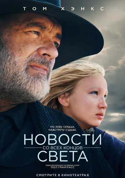Новости со всех концов света