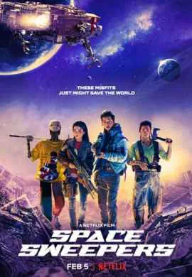 Космические чистильщики