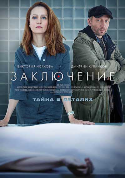 Заключение