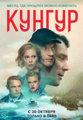 Кунгур