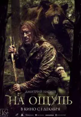 На ощупь