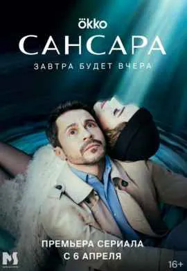 Сансара