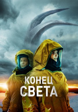 Восставшие
