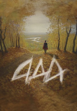 Ада