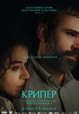 Крипер