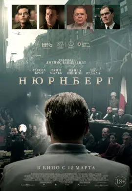 Нюрнберг