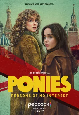 Пони