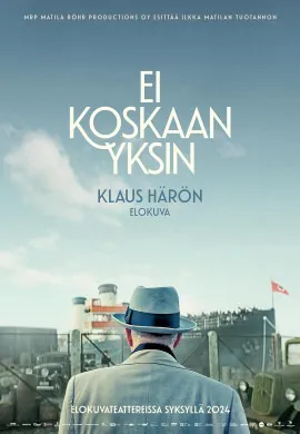 Никогда не один