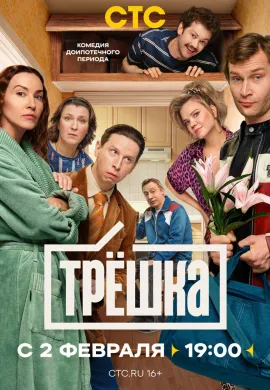 Трёшка