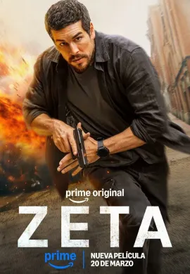 Дзета