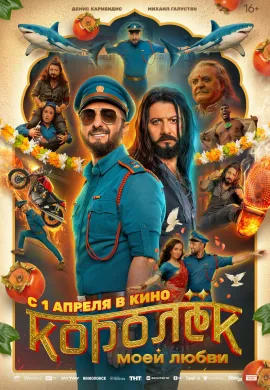 Королёк моей любви